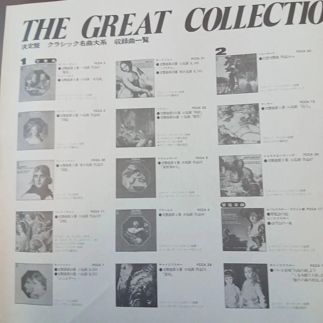 LPレコード １０枚✖３＝30枚　クラシック音楽