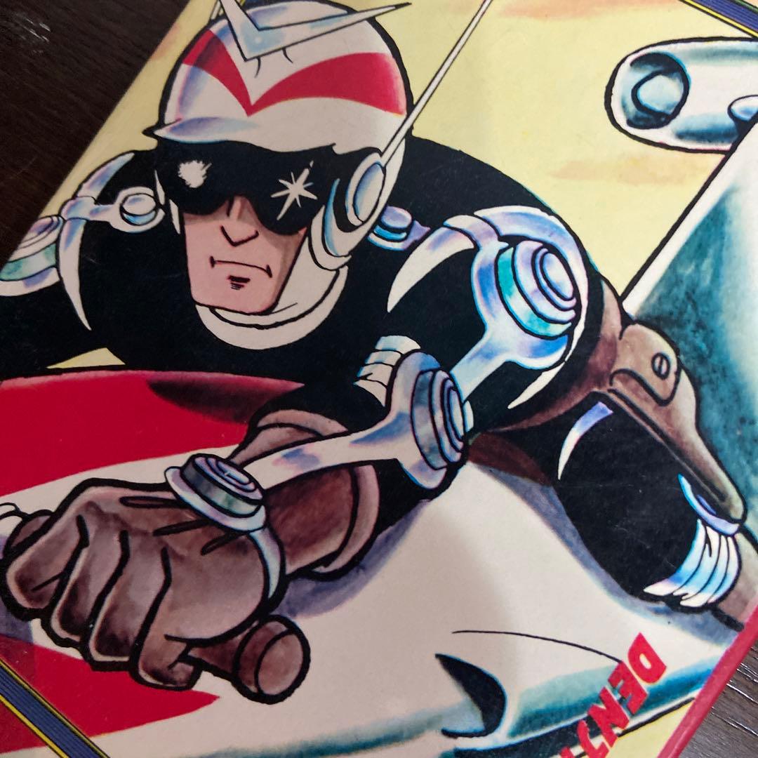 電人アロー④ 初版　一峰大二　1968年