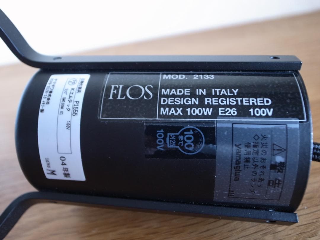 FLOS フロス アルテルーチェ ペンダントライト