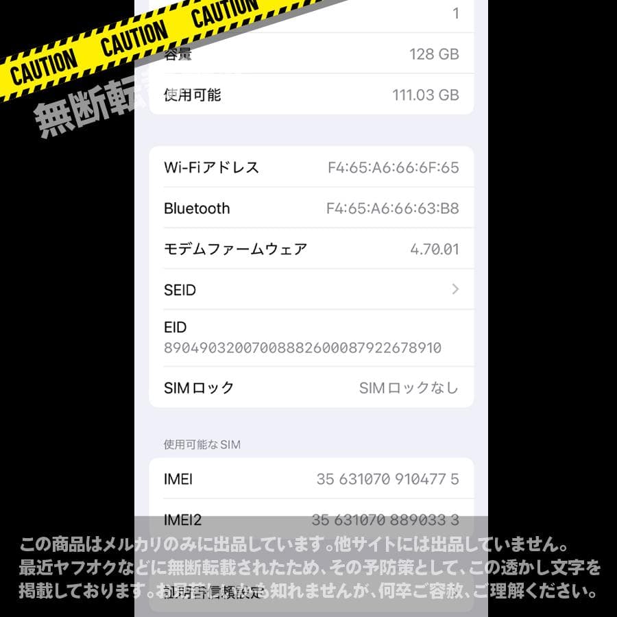 【美品】iPhone 13 pro Gold 128GB SIMフリー