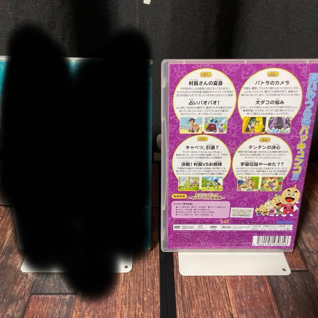 たこやきマントマン　16