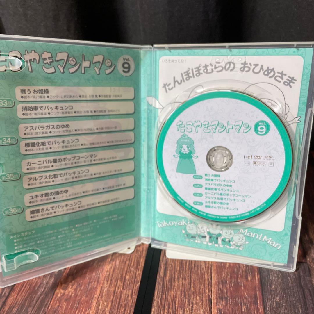 たこやきマントマン　9 16