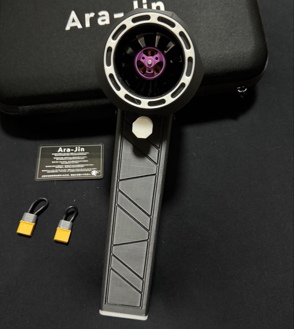 嵐神 ブロワー Ara-jin 使用数回