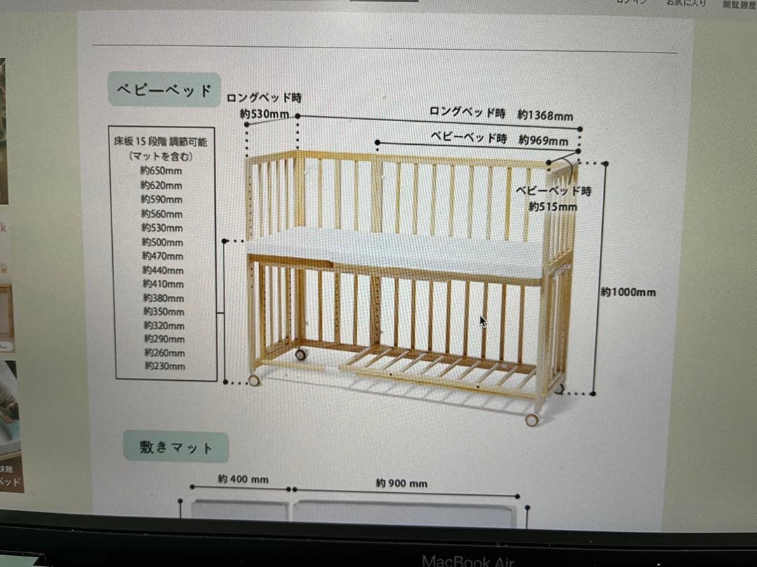 そいねーるプラスベビーベッドロング