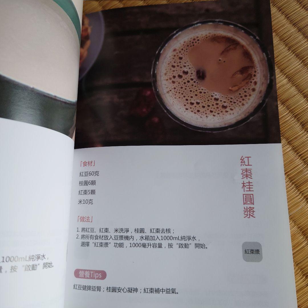 Joyoung 九陽 豆乳メーカー DJ10M-K91