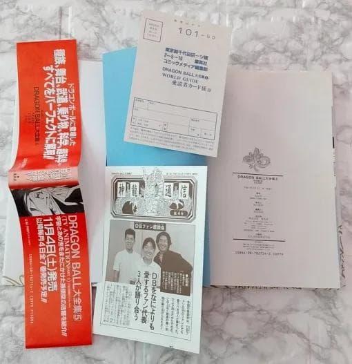 【美品】鳥山明ワールド DRAGON BALL 大全集 全巻【初版・帯付き】