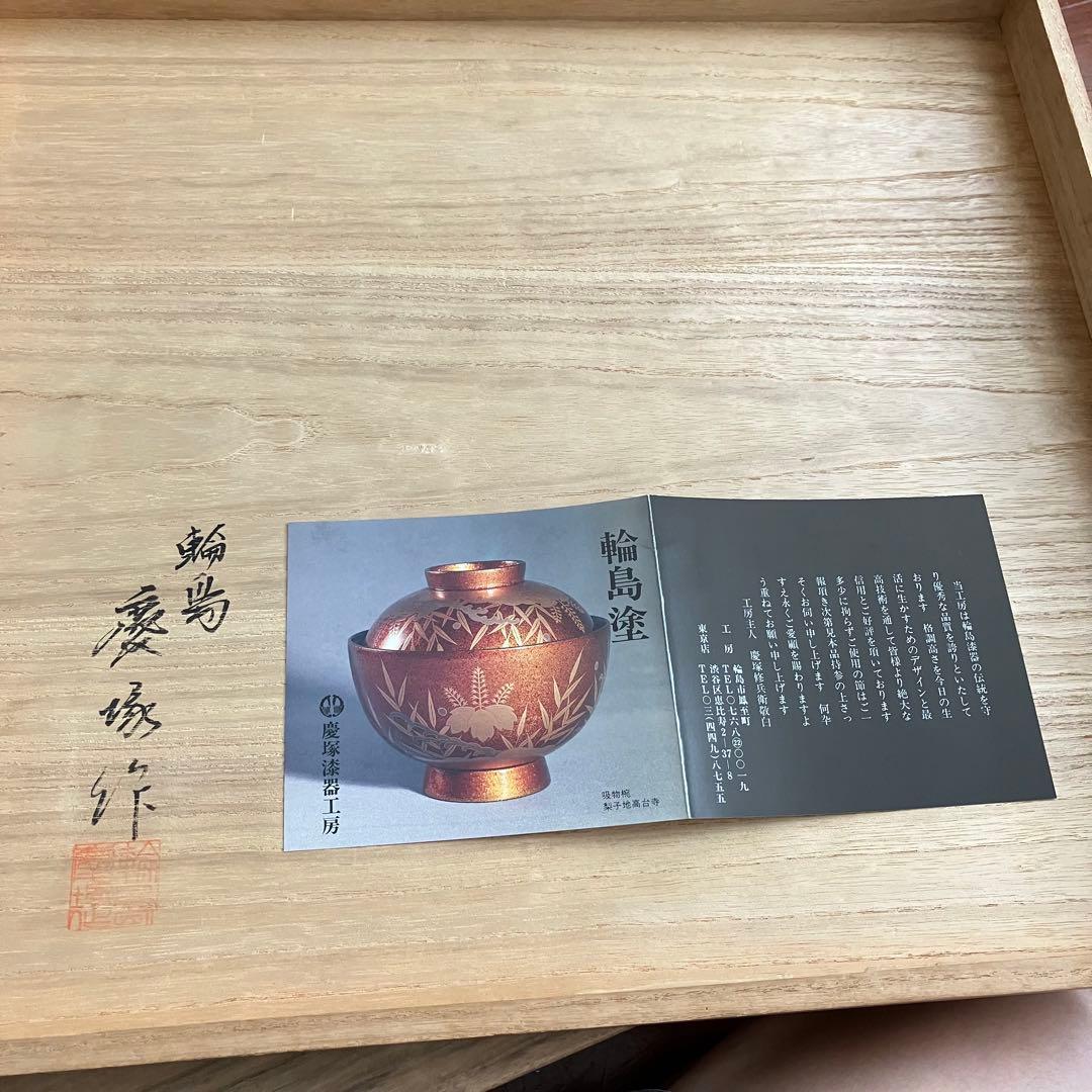 輪島塗　半月卓上膳　① 5 客　慶塚漆器工房　慶塚作