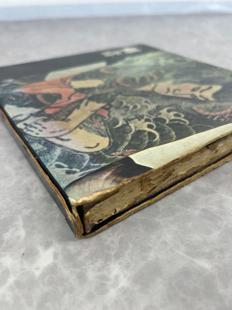 送料込み⭐︎希少本【写真 集刺青】森田一郎 図譜新社刊