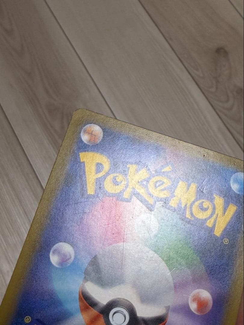 セレビィ＆フシギバナGX SR SM9 タッグボルト 097/095