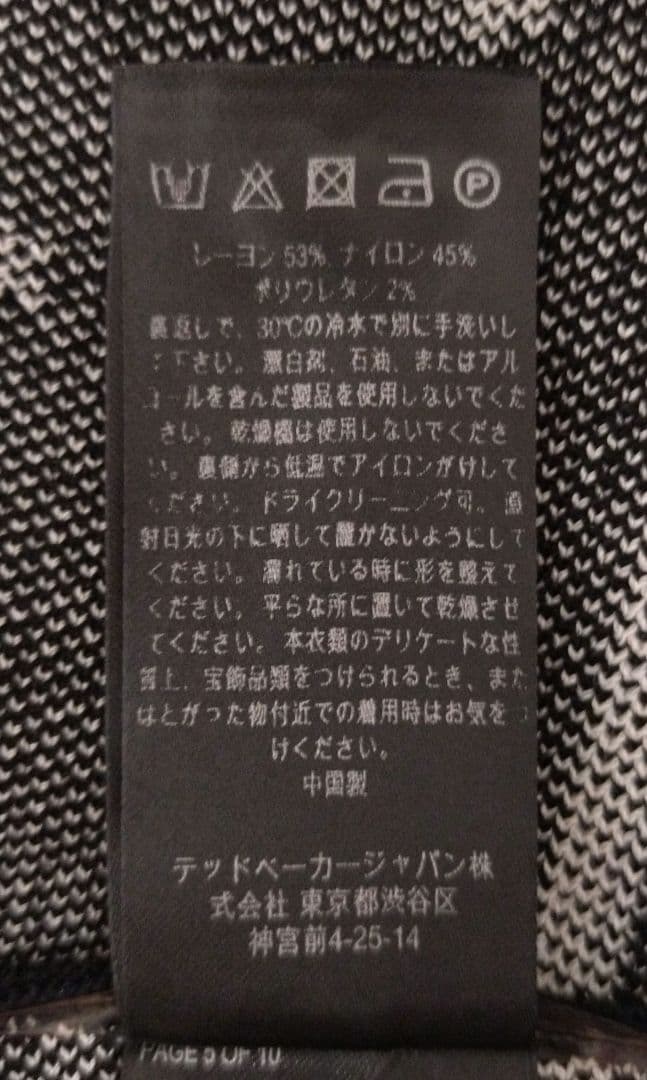 TED BAKER(テッドベイカー) 星柄ドット ニットフレアワンピース