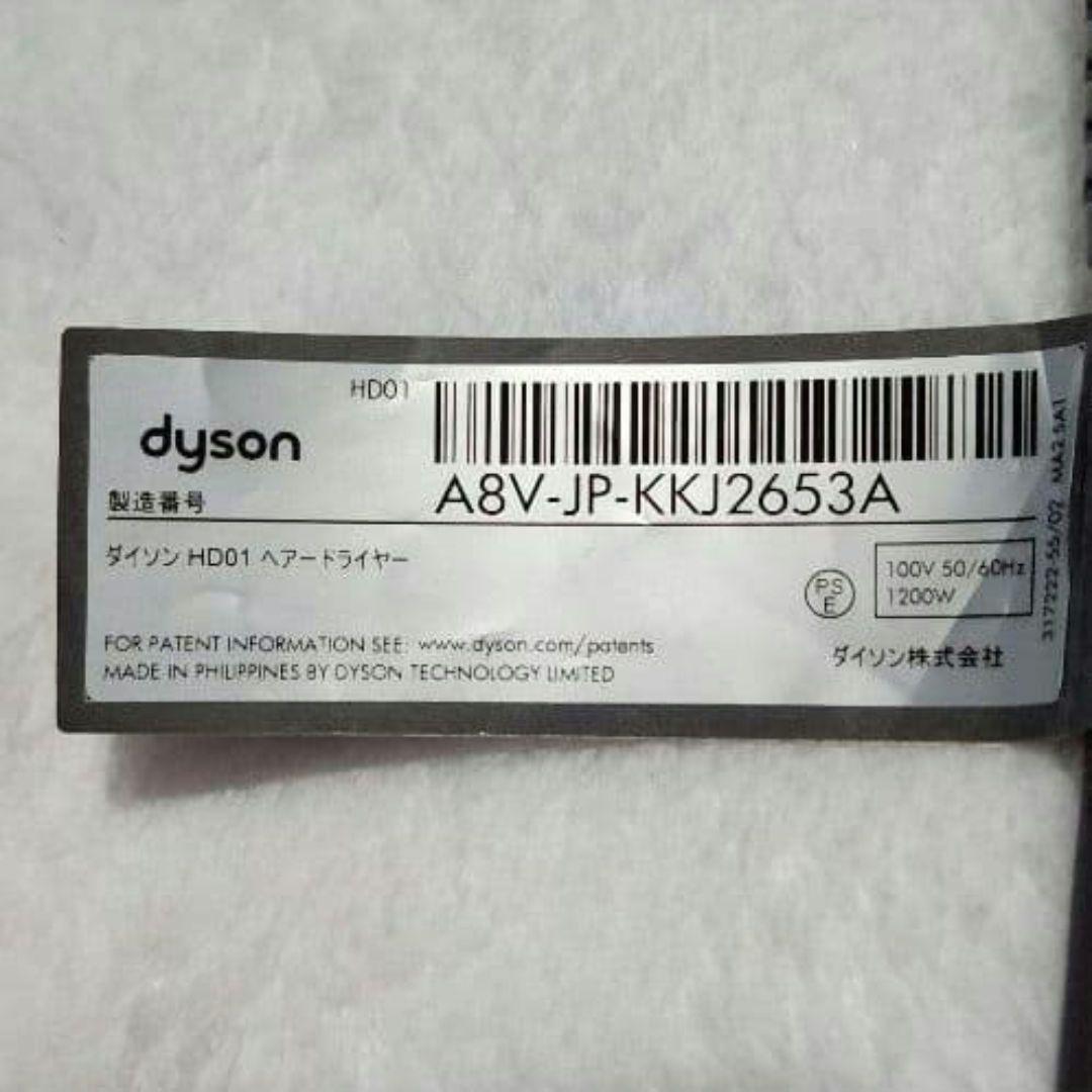 Dyson ヘアドライヤー ブルー ゴールド　(23.75Kの金箔コーティング)