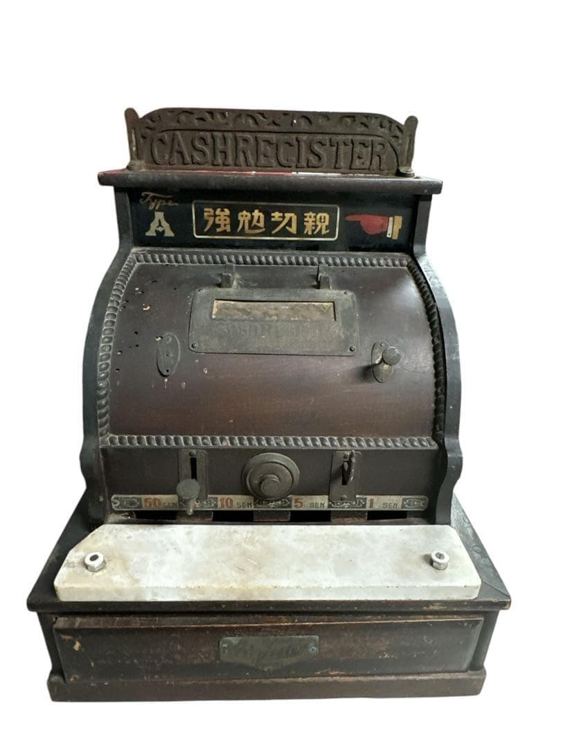 レジスター　アンティーク　レトロレジスター　金銭登録機　ビンテージ　アンティーク