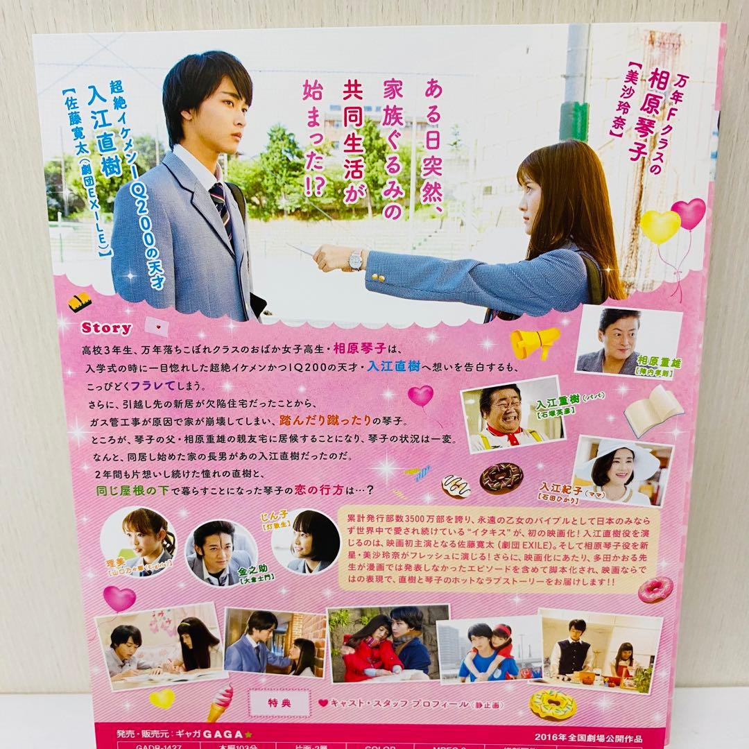 イタズラなKiss～Love in TOKYO　DVD全巻セット　映画付きセット