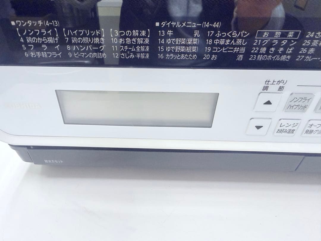 東芝 過熱水蒸気オーブンレンジ ER-RD100（W）動作良好 2017年製