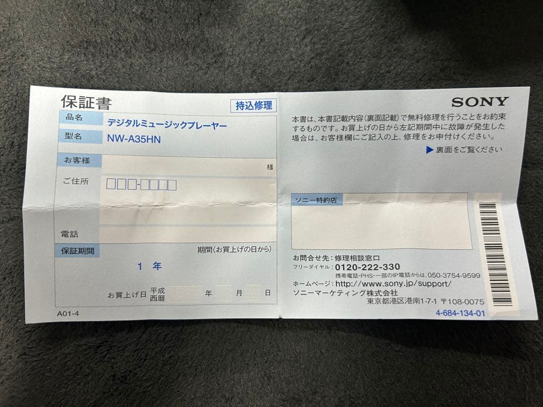 SONY ウォークマン aシリーズ　初音ミクモデル　NW-A35 正規品