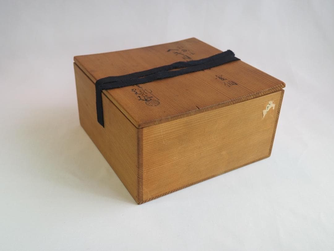 9代中村宗哲造『氷梅絵ヘギ目縁高』（共箱）