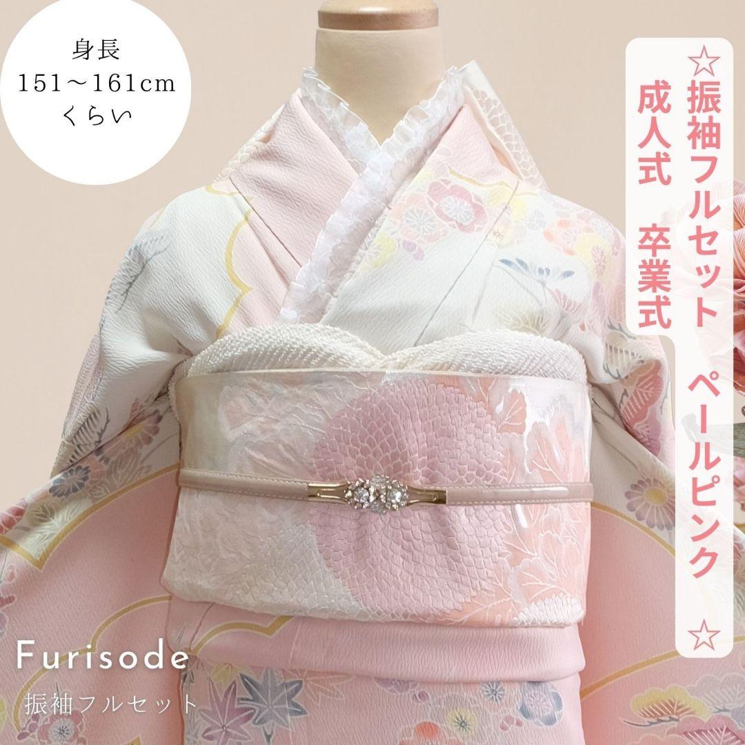 振袖フルセット　ペールピンク　くすみピンク　松竹梅柄　可愛い系　成人式