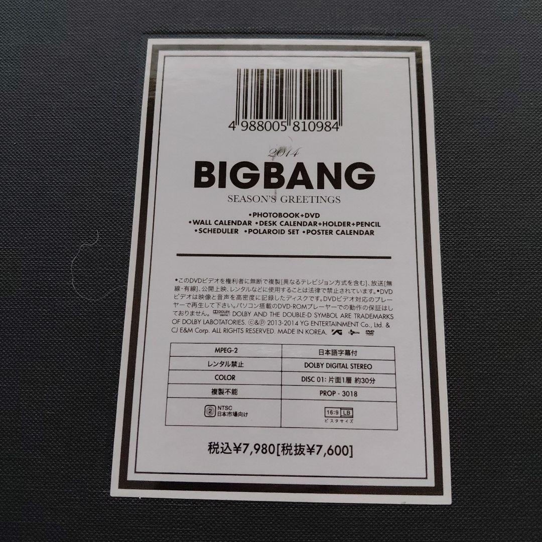 BIGBANG 2014 SEASONS GREETINGS　　未使用