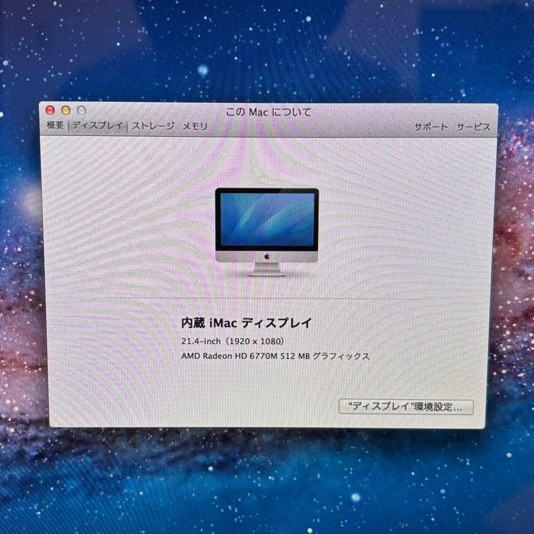 Macデスクトップ iMac (21.5-inch, Mid 2011)