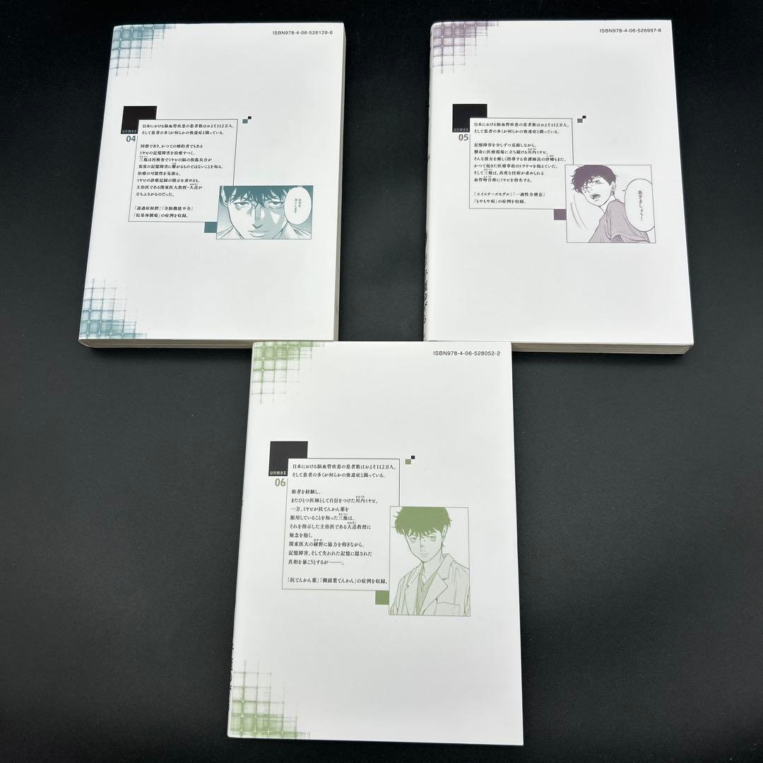 アンメット １〜17巻 全巻