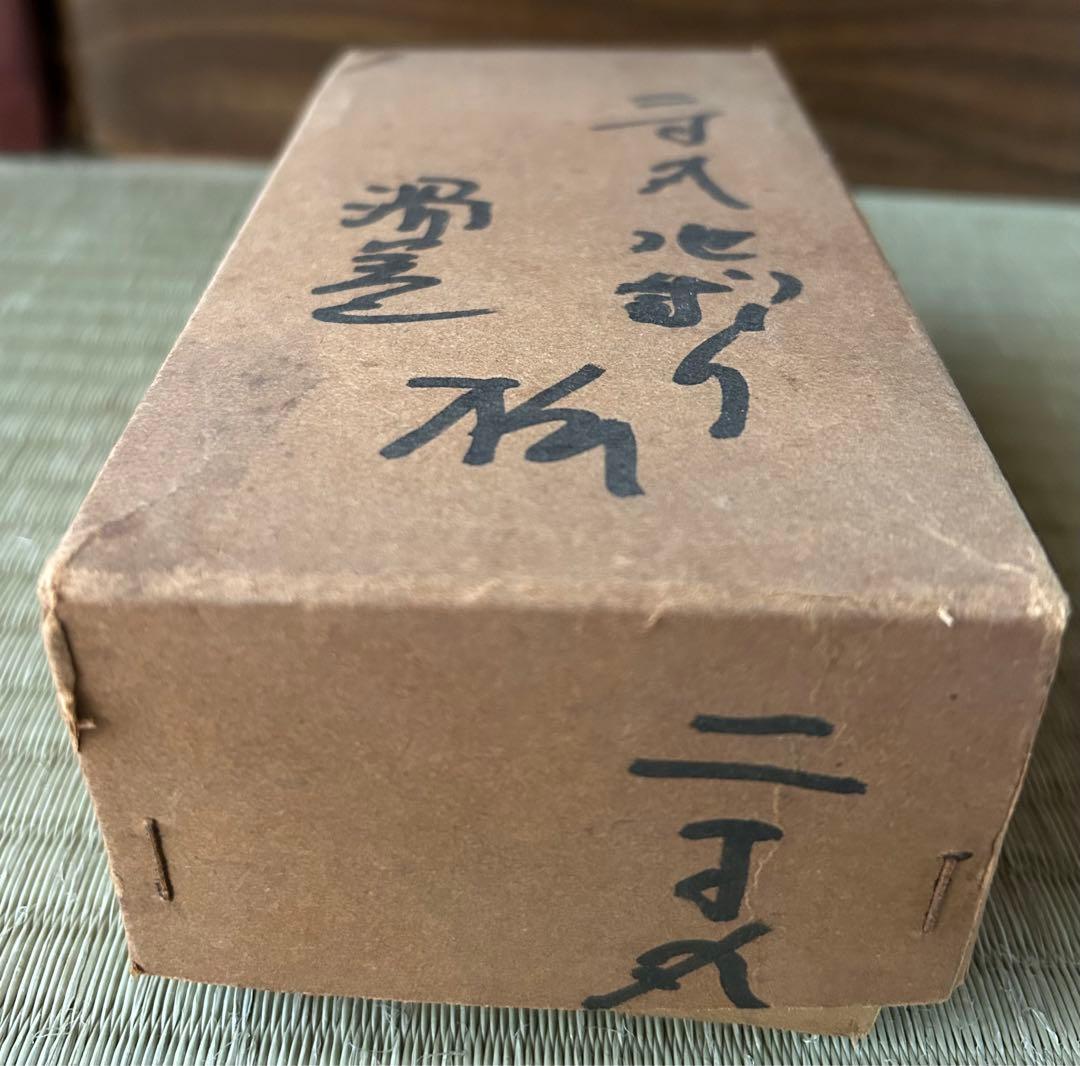 【23】【襖 引き手】渦巻き 松 9個 地堀