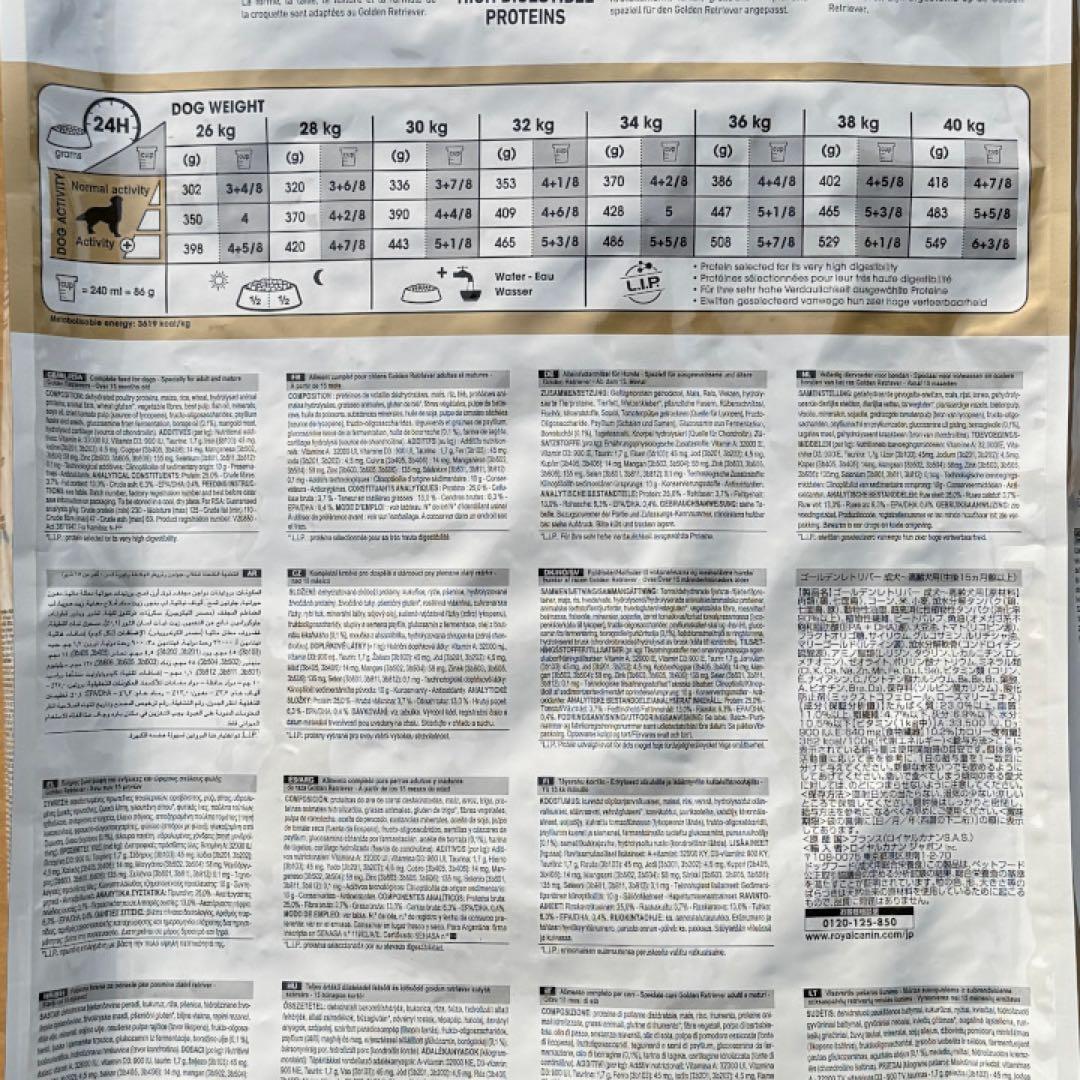 ロイヤルカナン ゴールデンレトリバー 成犬～高齢犬用【１２キロ】