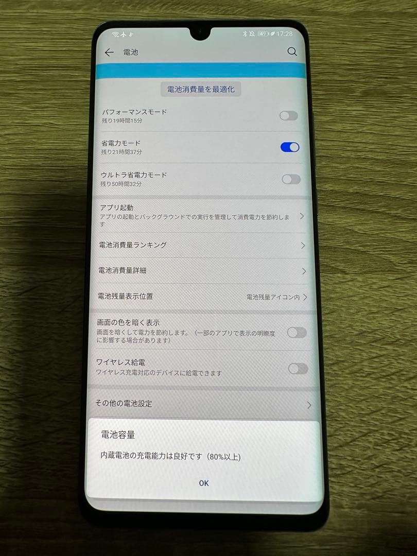 HUAWEI p30pro crystal クリスタル HW-02L