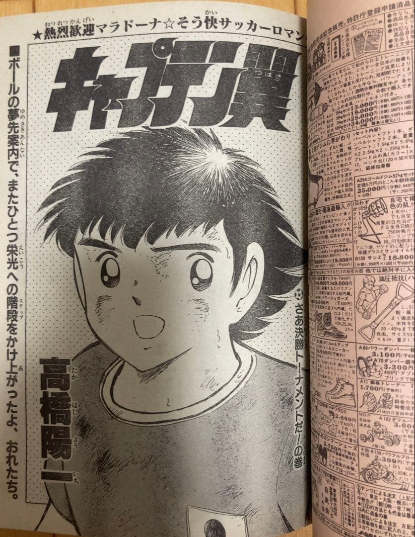 週刊少年ジャンプ　1987年8号　表紙:ドラゴンボール/ 鳥山明
