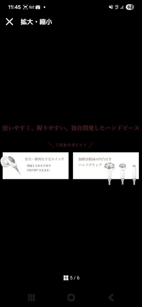 美品Cellulite ZERO 　専用台付き