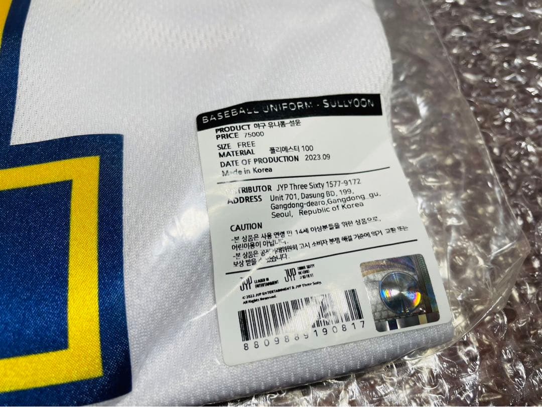 新品未開封 NMIXX ソリュン baseball ユニフォーム グッズ MD