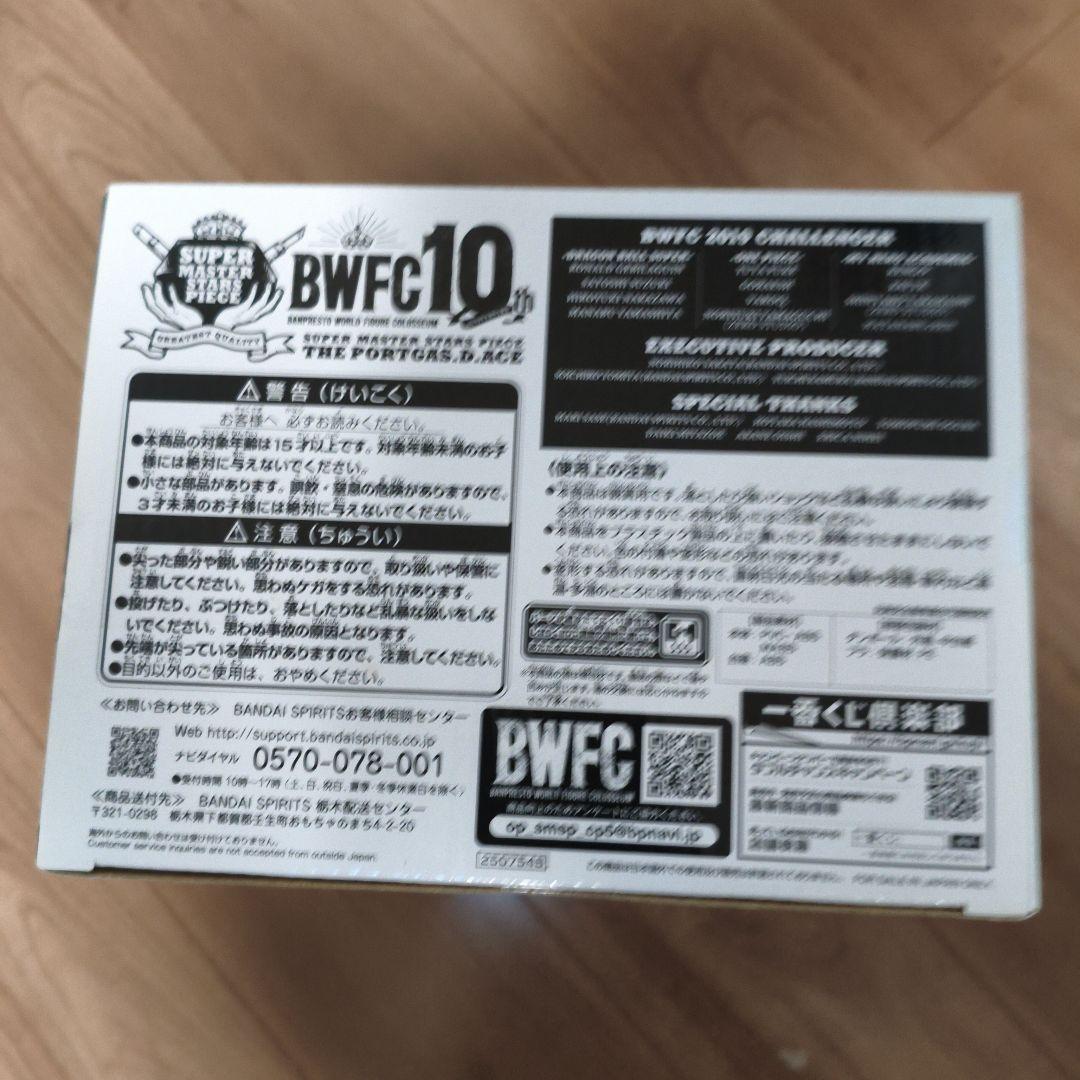 コミック・アニメ SUPER MASTER STARS PIECE PORTGAS.D. ACE