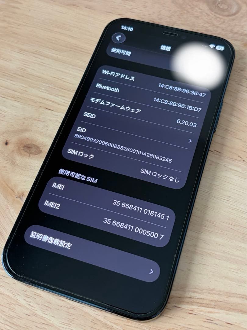 iPhone 12 Pro 256GB パシフィックブルー SIMフリー 本体