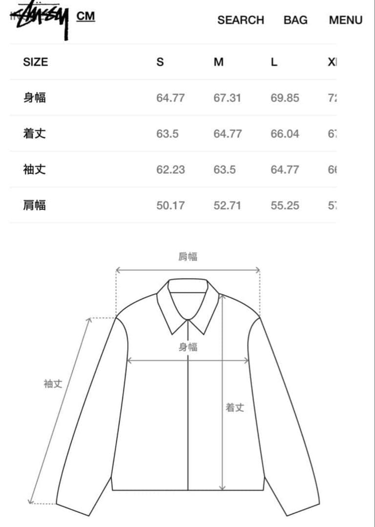 希少 STUSSY KING VARSITY JACKET スタジャン