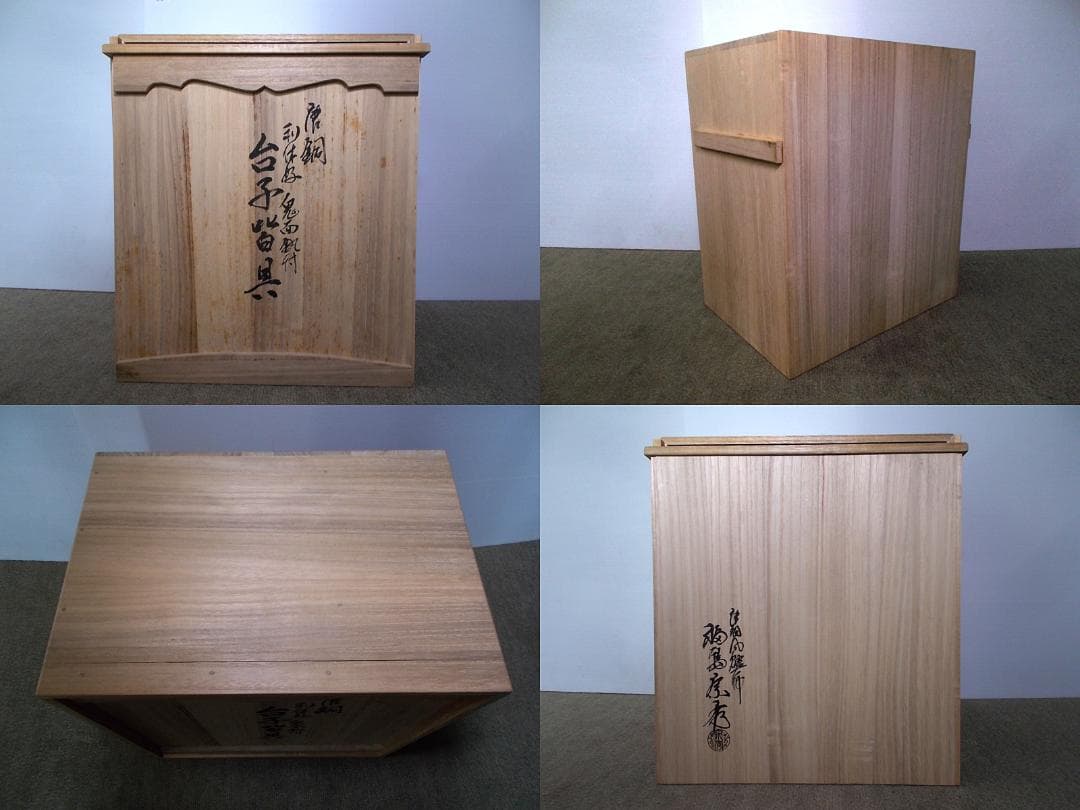 高岡銅器 唐銅風炉師 福島宗秀 唐銅 利休好 鬼面付 台子皆具 共箱 送料込み