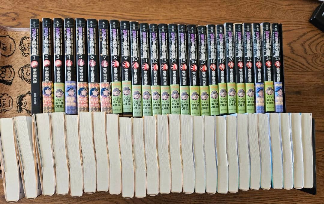ジョジョの奇妙な冒険 文庫版 1～50巻 全巻セット