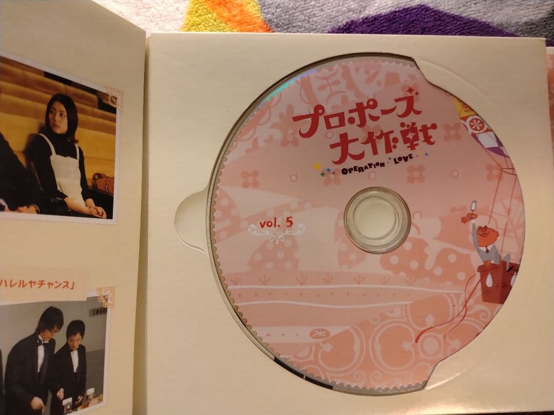 プロポーズ大作戦 DVD BOX　最終値下