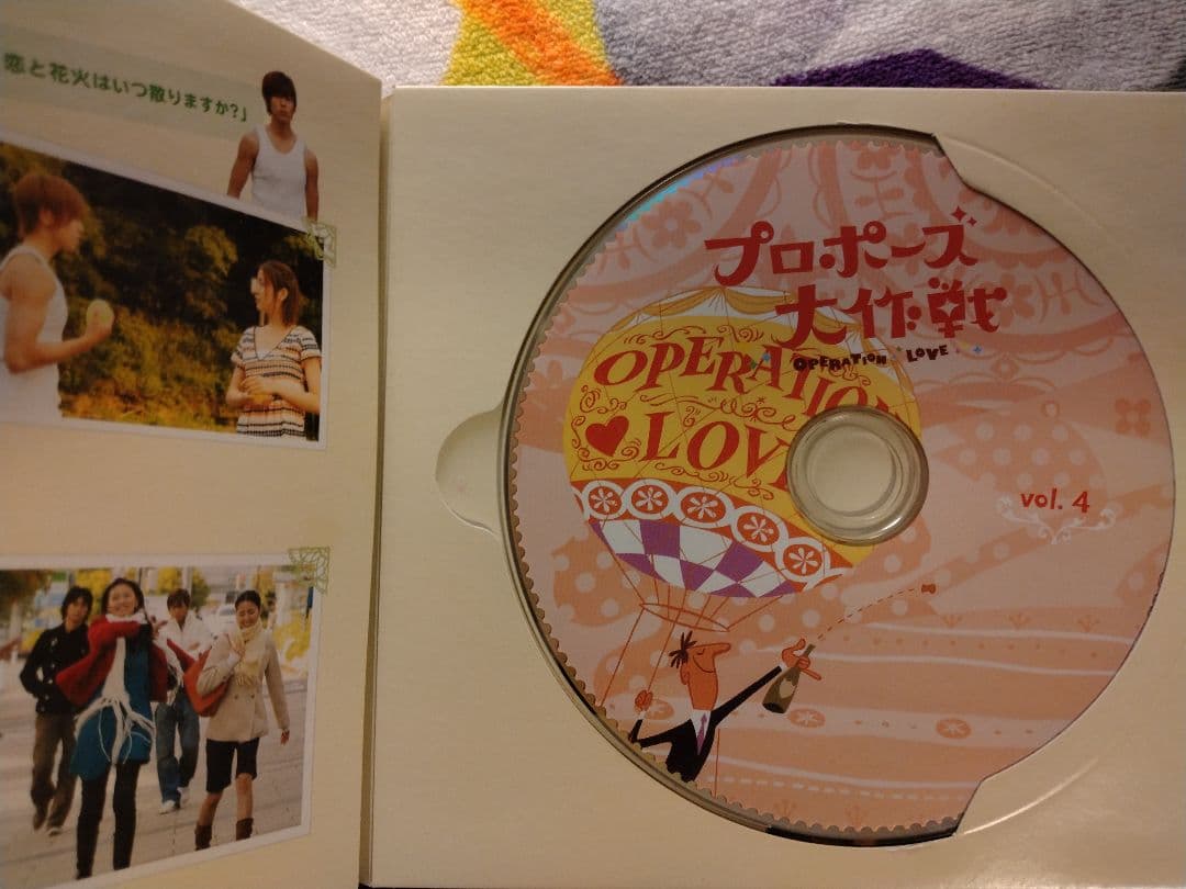 プロポーズ大作戦 DVD BOX　最終値下