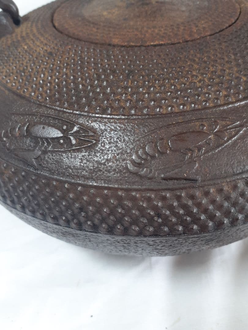 南部鉄瓶、骨董 、三厳堂 送料込み、海老とあられ