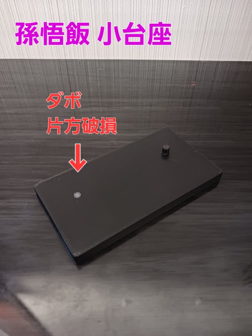 ドラゴンボール 40th〜其之ニ〜 フィギュア B賞 ベジータ C賞 孫悟飯