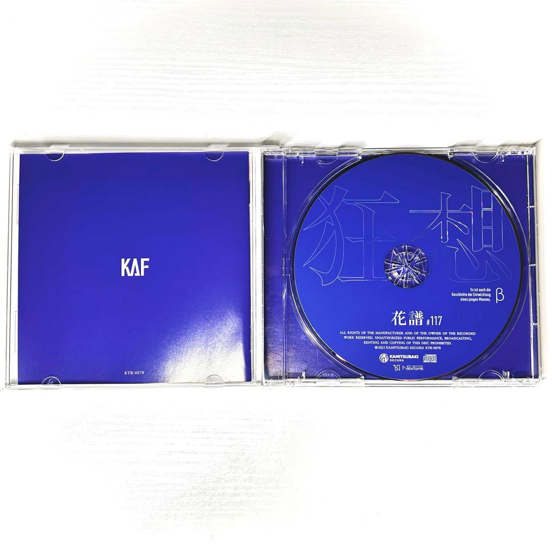 花譜　狂想　β CD 欠品あり　アルバム