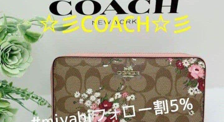 新品未使用コーチ長財布シグネチャーロングジップフローラル柄レディース送料無料
