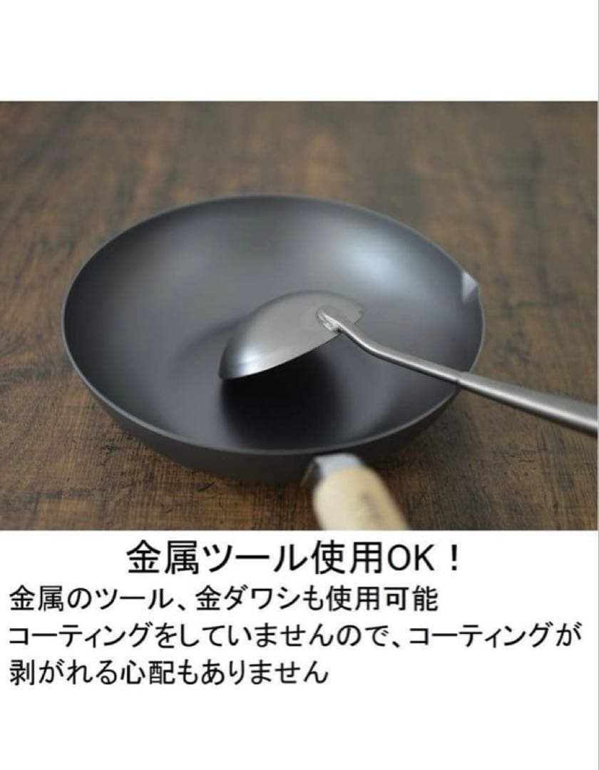 【新品】炒め鍋 30cm 鉄 日本製 リバーライト 極　①