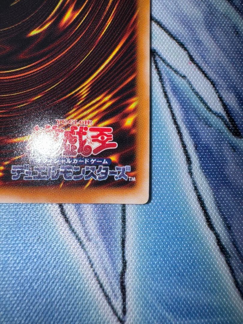 遊戯王　真紅眼の黒竜　レリーフ　アルティメット