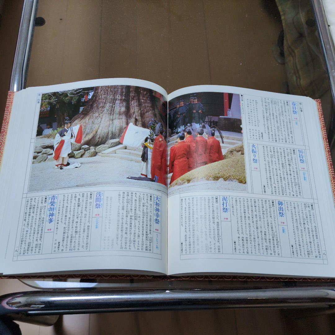 カラー図解日本大歳時記 5巻セット