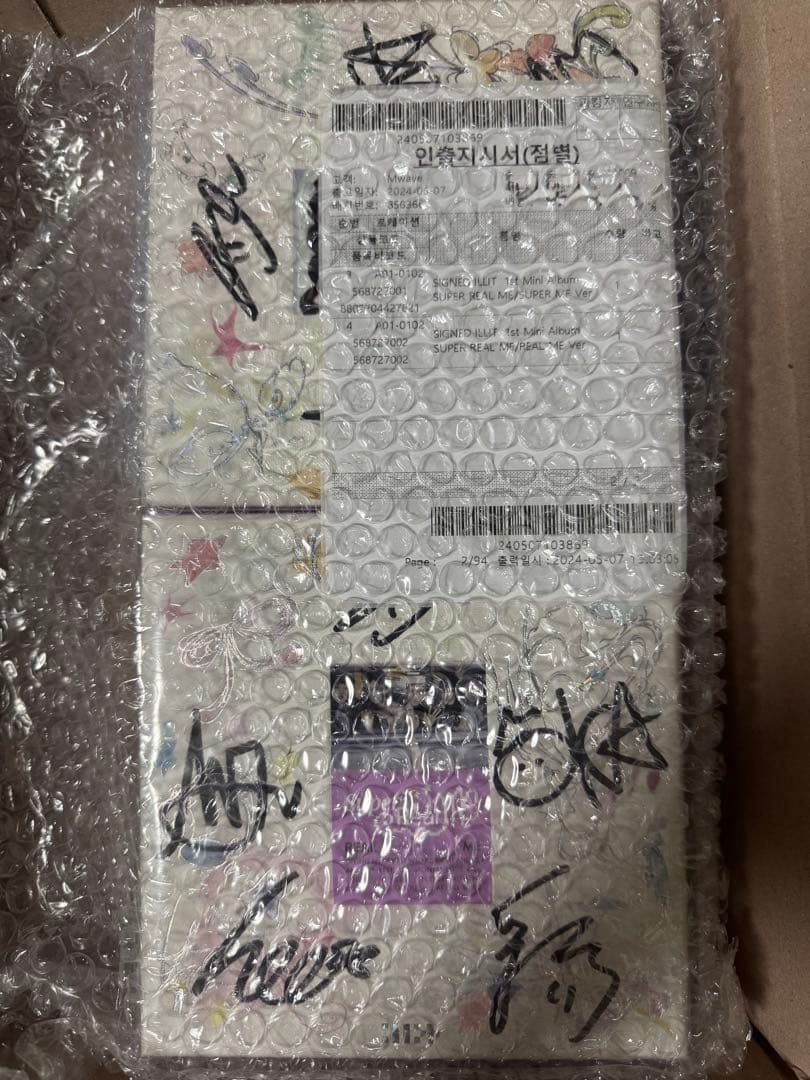 ILLIT super Real me サイン入り アルバム 2形態セット