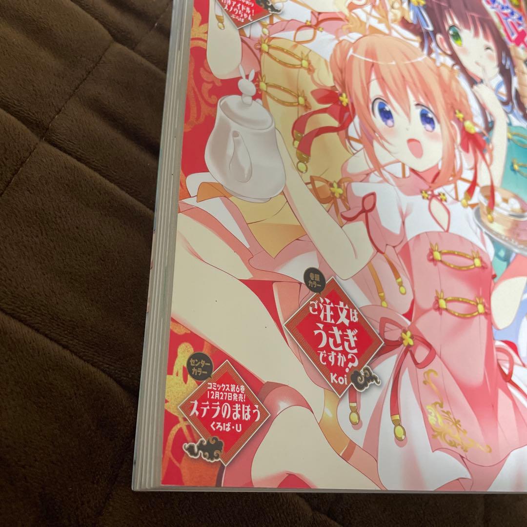 まんがタイムきららMAX 2018年2月号 ぼっちざろっく 新連載号 はまじあき