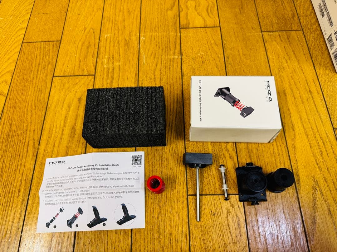 Moza Racing R5 ミナト