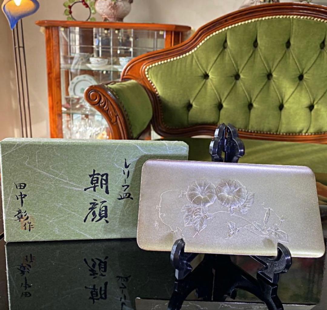 バカラ　４点おまとめ黒木国昭　綾ガラス 一輪挿し　うす　銘々皿　レリーフ皿