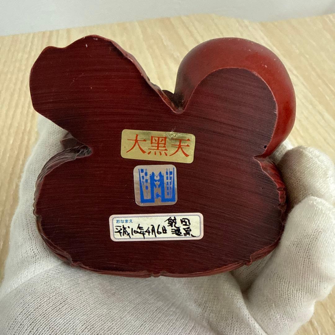 恵比寿様&大黒天様　置物