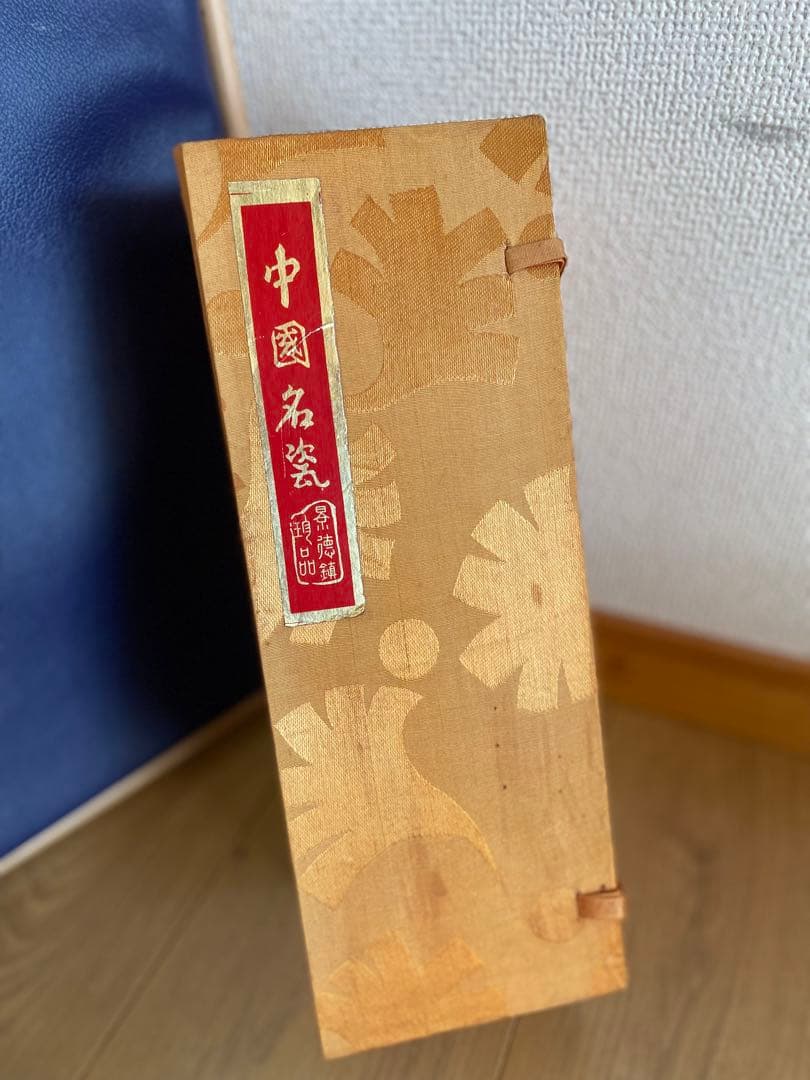 レトロ　中国景徳鎮　山水　壺　磁器　工芸品　美術品　インテリア　置物